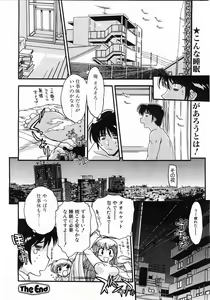 Page 123 of Comic Pot 2003-12 vol 28 - preview thumbnail