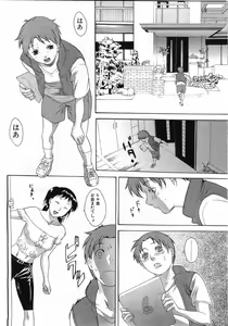 Page 141 of Comic Pot 2003-12 vol 28 - preview thumbnail