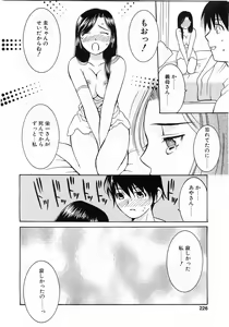 Page 223 of Comic Pot 2003-12 vol 28 - preview thumbnail