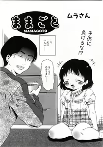 Page 275 of Comic Pot 2003-12 vol 28 - preview thumbnail