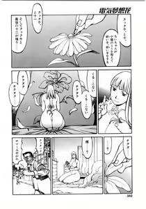 Page 339 of Comic Pot 2003-12 vol 28 - preview thumbnail