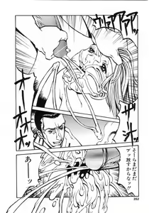 Page 349 of Comic Pot 2003-12 vol 28 - preview thumbnail