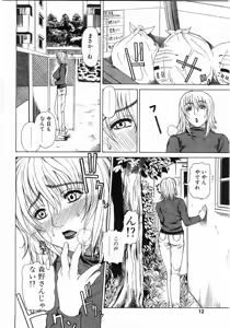 Page 9 of Comic Pot 2003-12 vol 28 - preview thumbnail