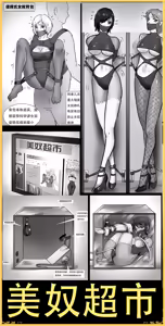 Beautiful Woman Supermarket 1-2 — hentai manga cover on Fhentai