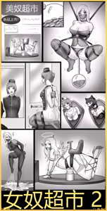 Page 14 of Beautiful Woman Supermarket 1-2 - preview thumbnail