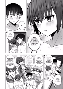 Page 71 of Boku ga Saki ni Sukidatta Muhyoujou Osananajimi to Kiss nashi Sex Training - preview thumbnail