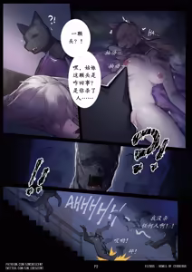 Page 3 of 【SinCrescent】发情期：地狱犬嚎叫 - preview thumbnail