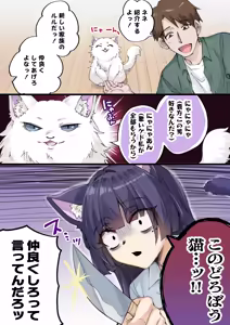 Page 224 of uti no yandere na ka i neko chan×2 ni mechakucha ni sibo ra re chau hanasi - preview thumbnail