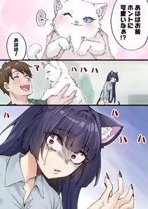 Page 225 of uti no yandere na ka i neko chan×2 ni mechakucha ni sibo ra re chau hanasi - preview thumbnail