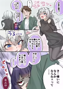 Page 226 of uti no yandere na ka i neko chan×2 ni mechakucha ni sibo ra re chau hanasi - preview thumbnail