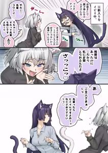Page 227 of uti no yandere na ka i neko chan×2 ni mechakucha ni sibo ra re chau hanasi - preview thumbnail