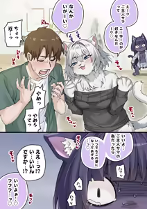 Page 229 of uti no yandere na ka i neko chan×2 ni mechakucha ni sibo ra re chau hanasi - preview thumbnail