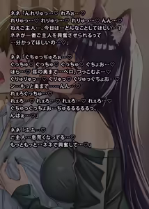 Page 242 of uti no yandere na ka i neko chan×2 ni mechakucha ni sibo ra re chau hanasi - preview thumbnail