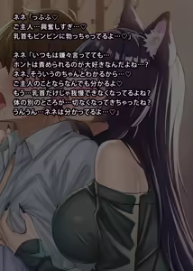 Page 243 of uti no yandere na ka i neko chan×2 ni mechakucha ni sibo ra re chau hanasi - preview thumbnail