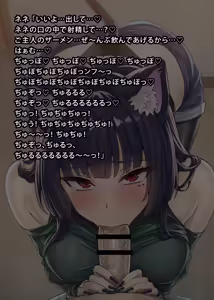 Page 252 of uti no yandere na ka i neko chan×2 ni mechakucha ni sibo ra re chau hanasi - preview thumbnail