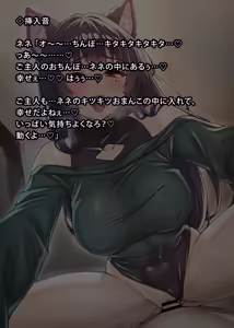 Page 258 of uti no yandere na ka i neko chan×2 ni mechakucha ni sibo ra re chau hanasi - preview thumbnail