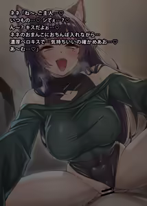 Page 260 of uti no yandere na ka i neko chan×2 ni mechakucha ni sibo ra re chau hanasi - preview thumbnail