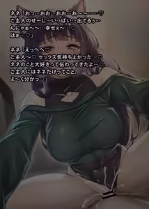 Page 271 of uti no yandere na ka i neko chan×2 ni mechakucha ni sibo ra re chau hanasi - preview thumbnail
