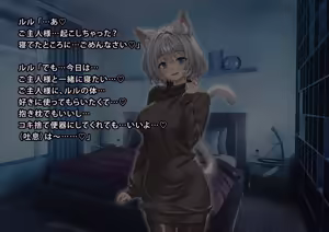 Page 275 of uti no yandere na ka i neko chan×2 ni mechakucha ni sibo ra re chau hanasi - preview thumbnail