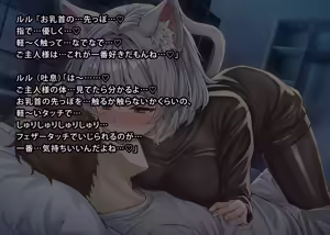Page 282 of uti no yandere na ka i neko chan×2 ni mechakucha ni sibo ra re chau hanasi - preview thumbnail