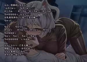 Page 283 of uti no yandere na ka i neko chan×2 ni mechakucha ni sibo ra re chau hanasi - preview thumbnail