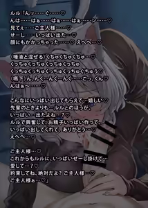 Page 297 of uti no yandere na ka i neko chan×2 ni mechakucha ni sibo ra re chau hanasi - preview thumbnail