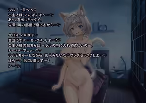 Page 300 of uti no yandere na ka i neko chan×2 ni mechakucha ni sibo ra re chau hanasi - preview thumbnail