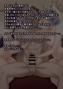 Page 333 of uti no yandere na ka i neko chan×2 ni mechakucha ni sibo ra re chau hanasi - preview thumbnail