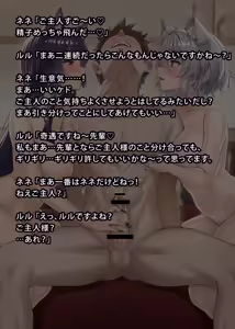 Page 340 of uti no yandere na ka i neko chan×2 ni mechakucha ni sibo ra re chau hanasi - preview thumbnail