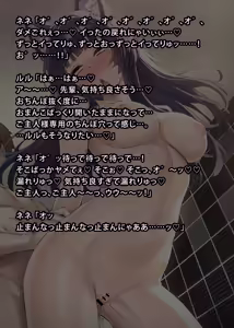 Page 345 of uti no yandere na ka i neko chan×2 ni mechakucha ni sibo ra re chau hanasi - preview thumbnail