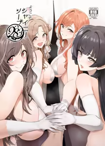Youkoso Shiny Soap 283 | Bienvenido a Shinysoap 283 — hentai manga cover on Fhentai