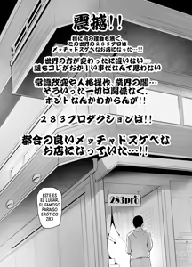 Page 3 of Youkoso Shiny Soap 283 | Bienvenido a Shinysoap 283 - preview thumbnail