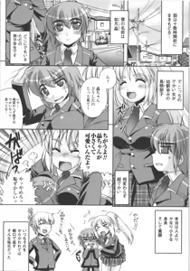 Page 126 of Seitenkan Anthology Comics - preview thumbnail