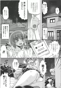 Page 127 of Seitenkan Anthology Comics - preview thumbnail