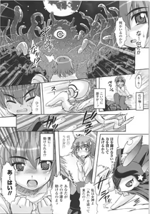 Page 128 of Seitenkan Anthology Comics - preview thumbnail
