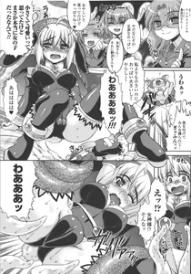 Page 131 of Seitenkan Anthology Comics - preview thumbnail