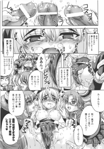 Page 134 of Seitenkan Anthology Comics - preview thumbnail