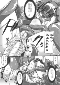 Page 16 of Seitenkan Anthology Comics - preview thumbnail
