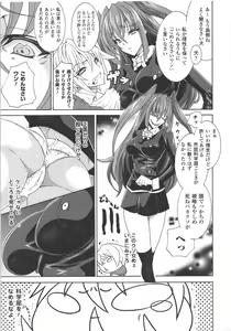 Page 27 of Seitenkan Anthology Comics - preview thumbnail