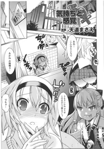 Page 45 of Seitenkan Anthology Comics - preview thumbnail