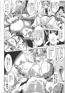 Page 52 of Seitenkan Anthology Comics - preview thumbnail