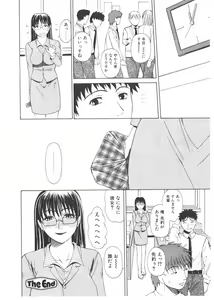 Page 114 of Comic Pot 2004-04 vol 32 - preview thumbnail