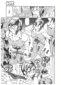 Page 121 of Comic Pot 2004-04 vol 32 - preview thumbnail