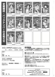 Page 171 of Comic Pot 2004-04 vol 32 - preview thumbnail