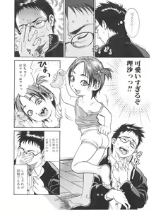 Page 30 of Comic Pot 2004-04 vol 32 - preview thumbnail