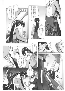 Page 74 of Comic Pot 2004-04 vol 32 - preview thumbnail