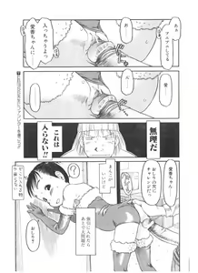 Page 107 of COMIC POT 2004-05 - preview thumbnail