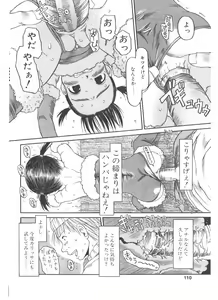 Page 108 of COMIC POT 2004-05 - preview thumbnail