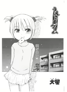 Page 115 of COMIC POT 2004-05 - preview thumbnail