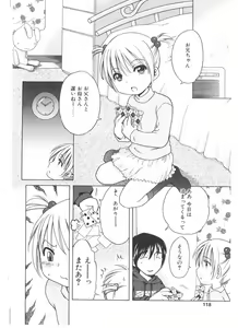 Page 116 of COMIC POT 2004-05 - preview thumbnail